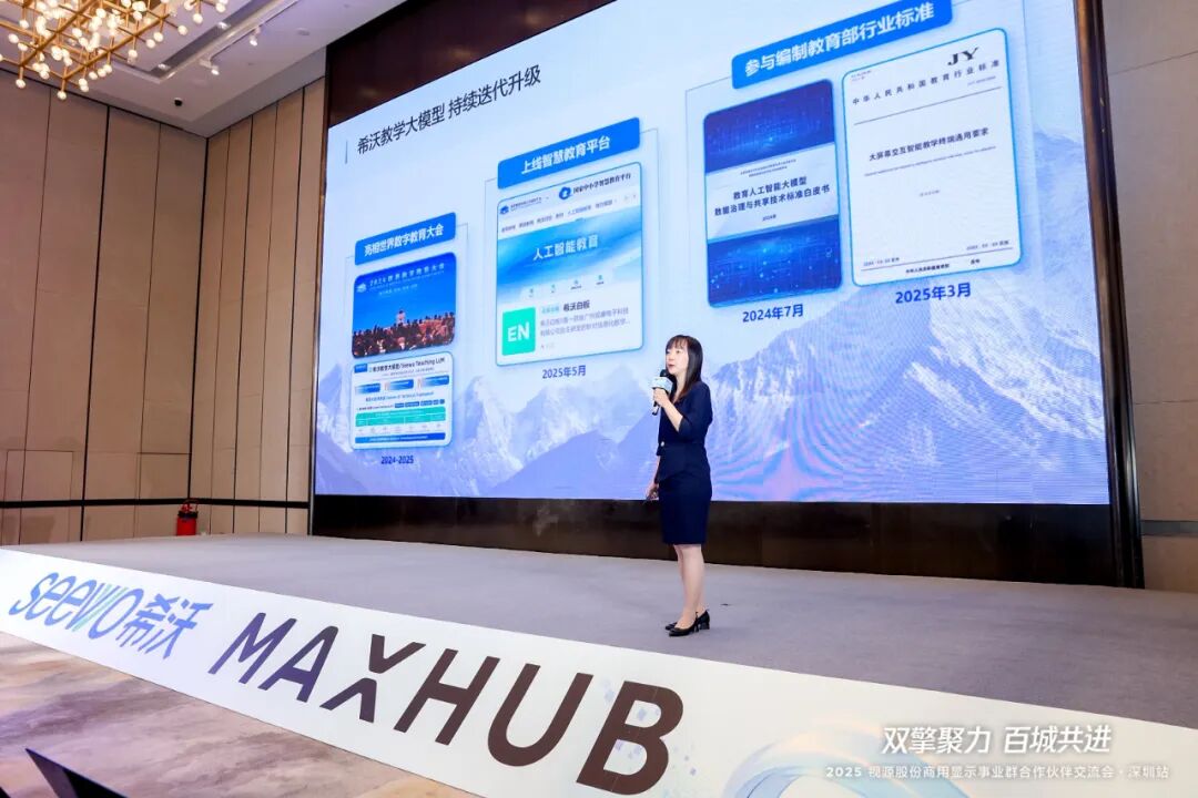 双擎聚力，百城共进丨2025视源股份商用显示群合作伙伴交流会全国已巡回78场！