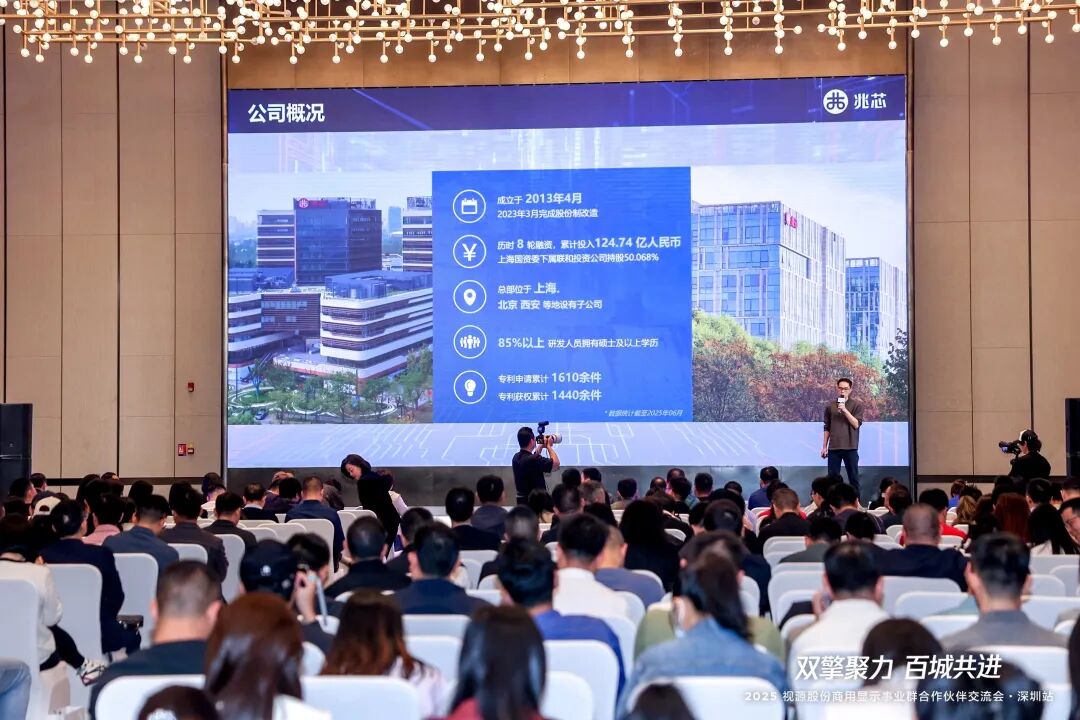 双擎聚力，百城共进丨2025视源股份商用显示群合作伙伴交流会全国已巡回78场！