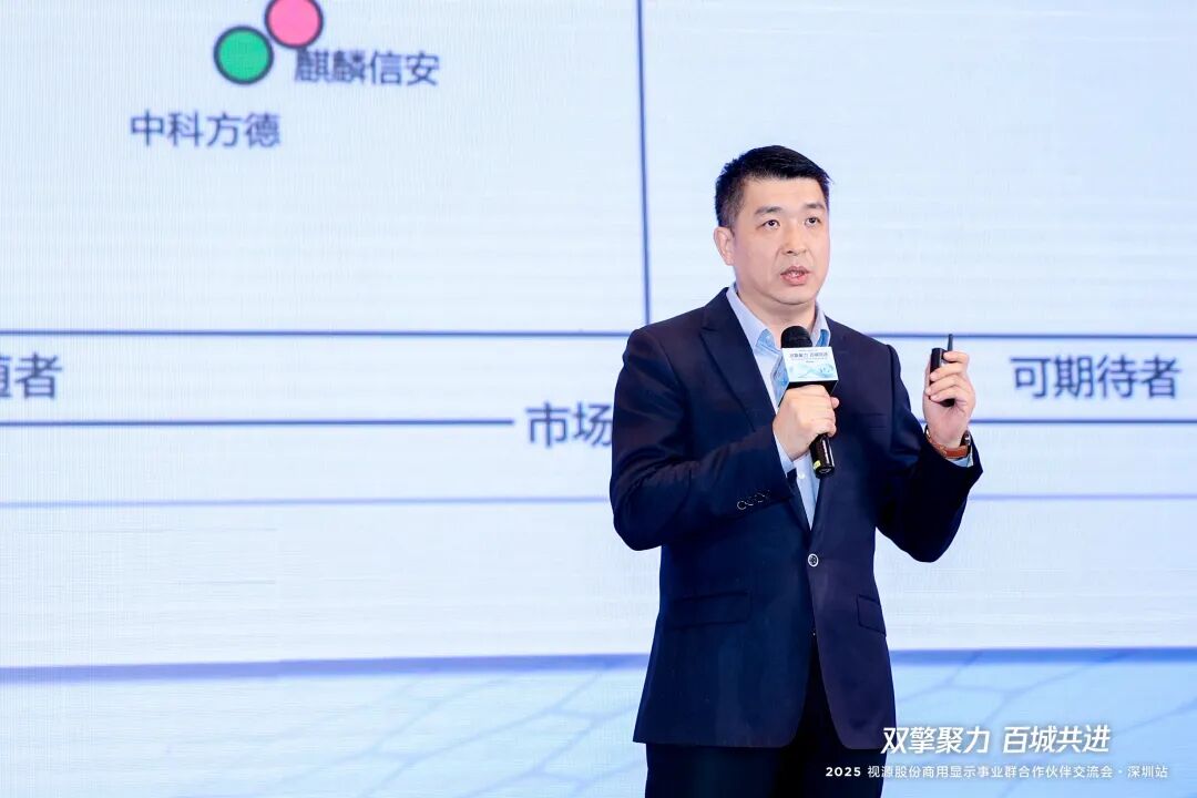 双擎聚力，百城共进丨2025视源股份商用显示群合作伙伴交流会全国已巡回78场！