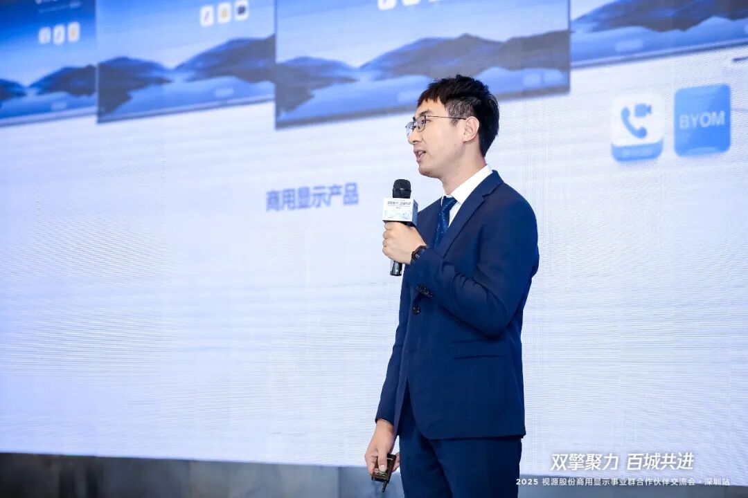 双擎聚力，百城共进丨2025视源股份商用显示群合作伙伴交流会全国已巡回78场！