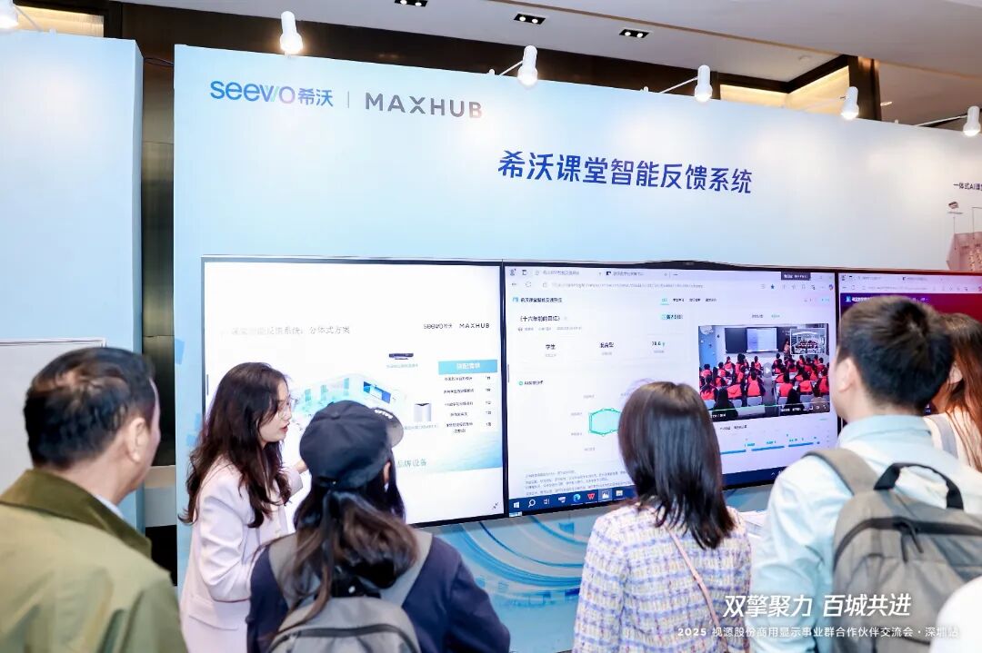 双擎聚力，百城共进丨2025视源股份商用显示群合作伙伴交流会全国已巡回78场！