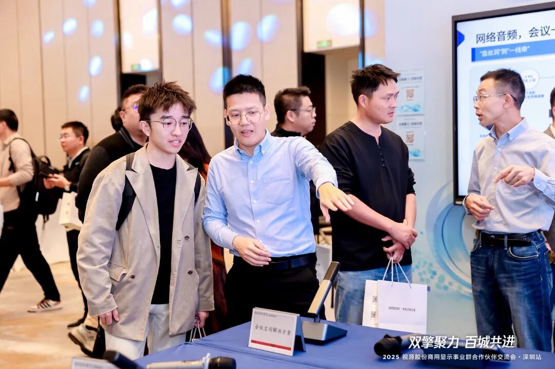 双擎聚力，百城共进丨2025视源股份商用显示群合作伙伴交流会全国已巡回78场！