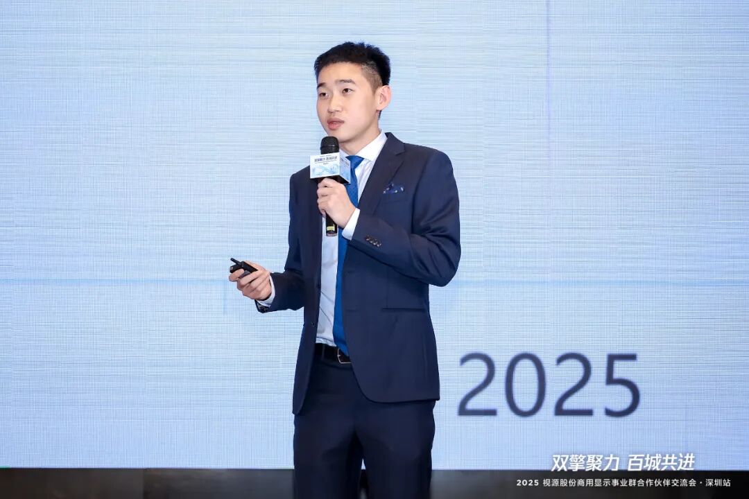 双擎聚力，百城共进丨2025视源股份商用显示群合作伙伴交流会全国已巡回78场！