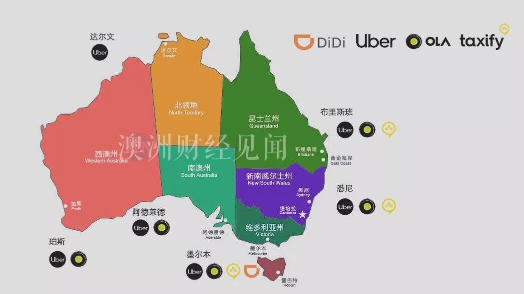 从挫败监管机构至扫平澳洲市场：Uber帝国的澳洲版图之战