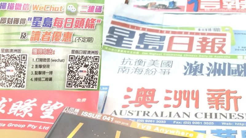 2020开年这么难！来聊聊澳洲华人媒体的理想与底线 辉煌还是落幕？