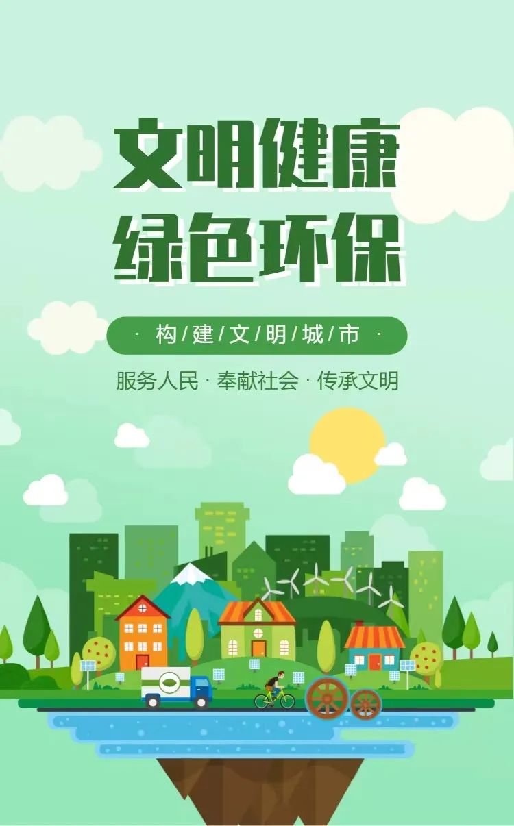 公益广告 - 讲文明树新风 - 广西来宾忻城县人民政府门户网站