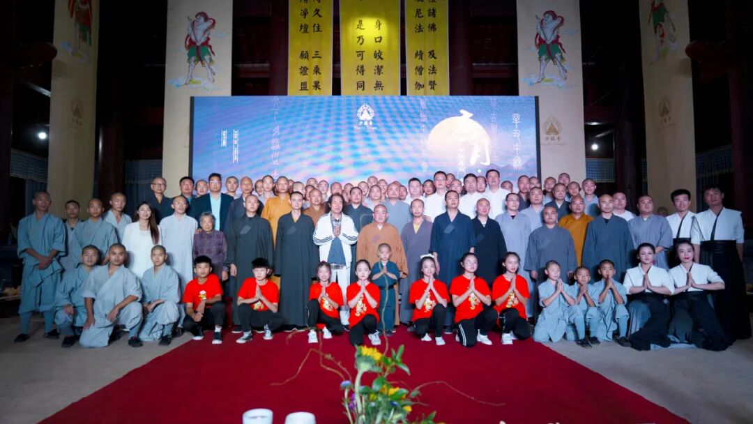 少林寺第五届“忘月诗会”圆满举行，用诗歌温暖家国情怀