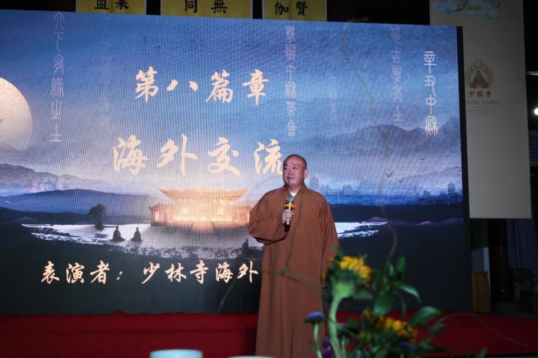 少林寺第五届“忘月诗会”圆满举行，用诗歌温暖家国情怀