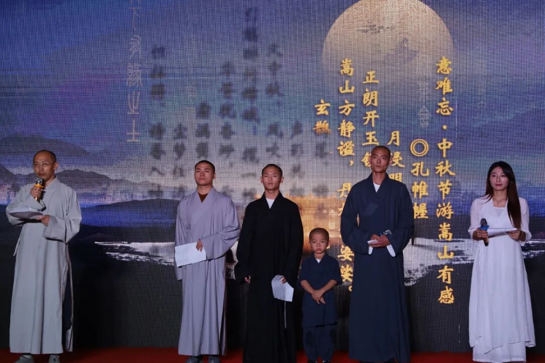 少林寺第五届“忘月诗会”圆满举行，用诗歌温暖家国情怀