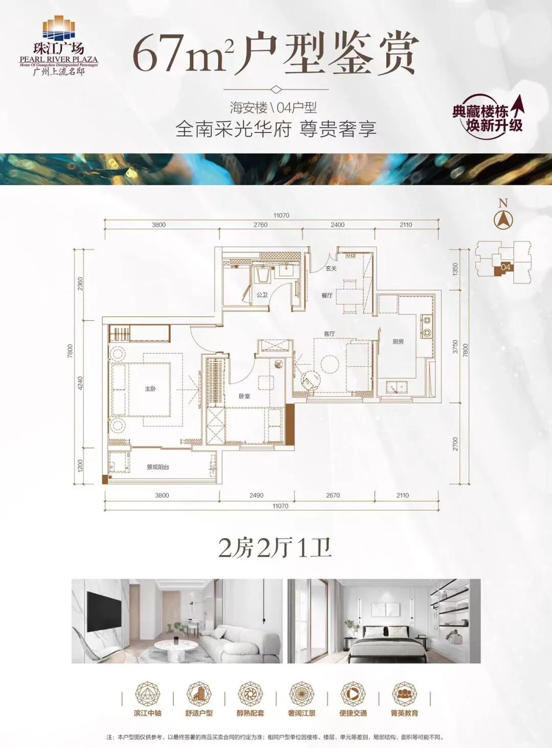 滨江东新盘，总价400万仅能买到单房？