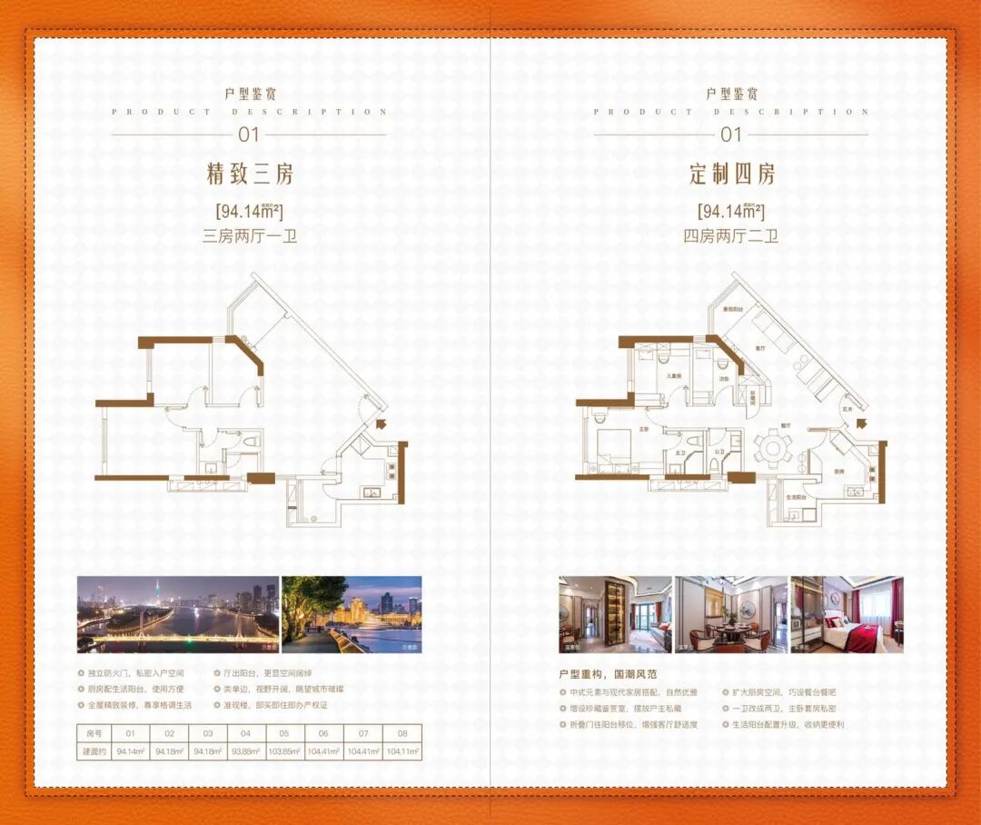 海珠明珠花园已开盘！总价438万，即买即住即办证！