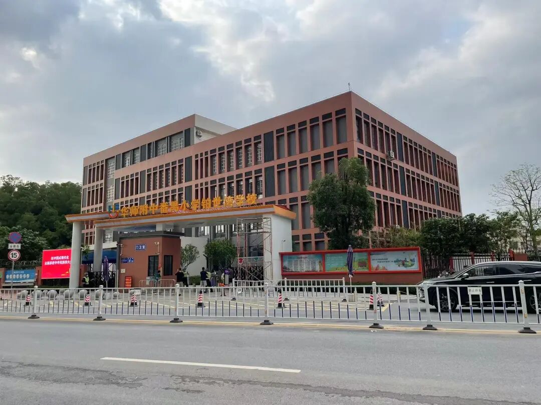 番禺教育局批复：珠江铂世湾学校更名为华师附中番禺小学