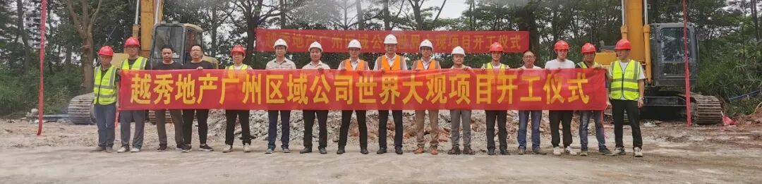 4万/㎡起拍！地价解限后，天河能否再创“神话”？