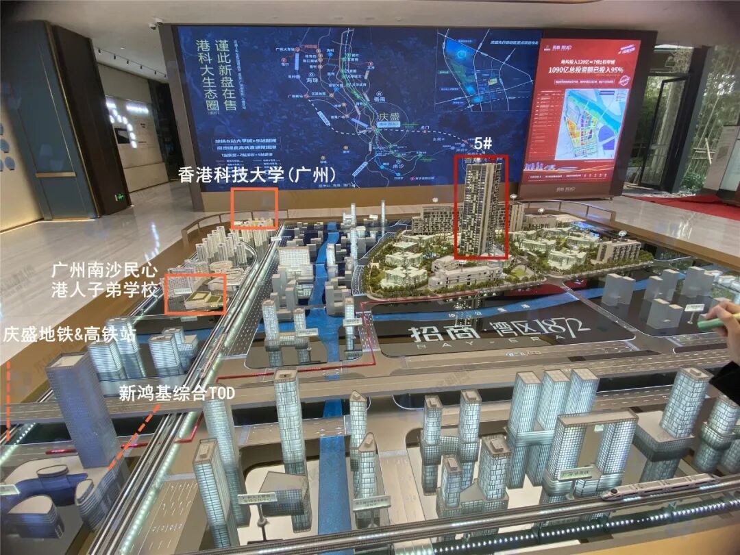 南沙招商湾区1872*新动态，值不值得买？