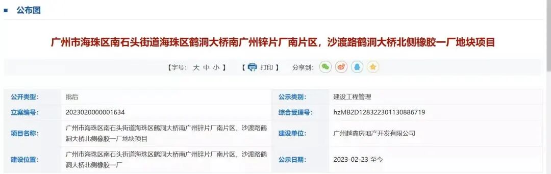 海珠新盘，锌片厂地块项目入手门槛近千万元？