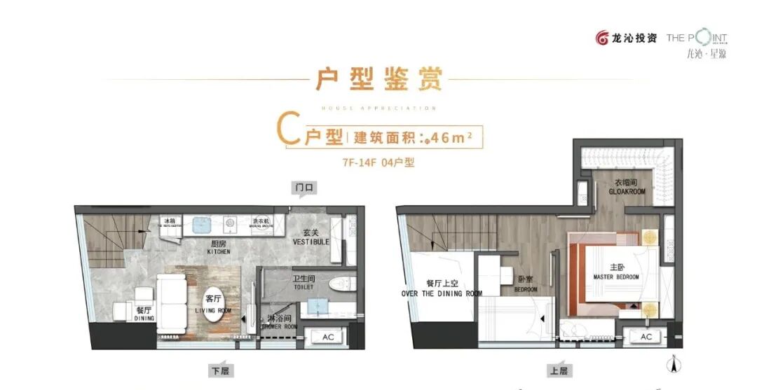 番禺市桥龙沁星源建面41-194㎡，单价2.2万/㎡！
