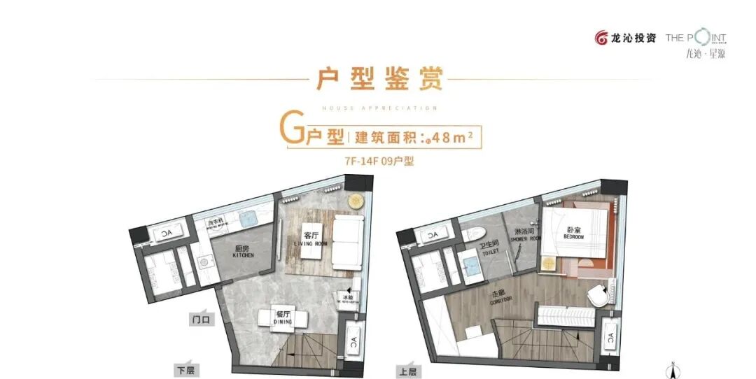 番禺市桥龙沁星源建面41-194㎡，单价2.2万/㎡！