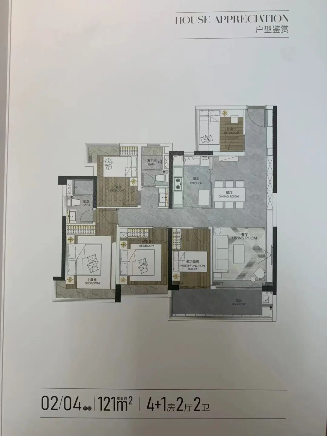 89㎡做四房，珠实西关都荟会卖多少钱一平？