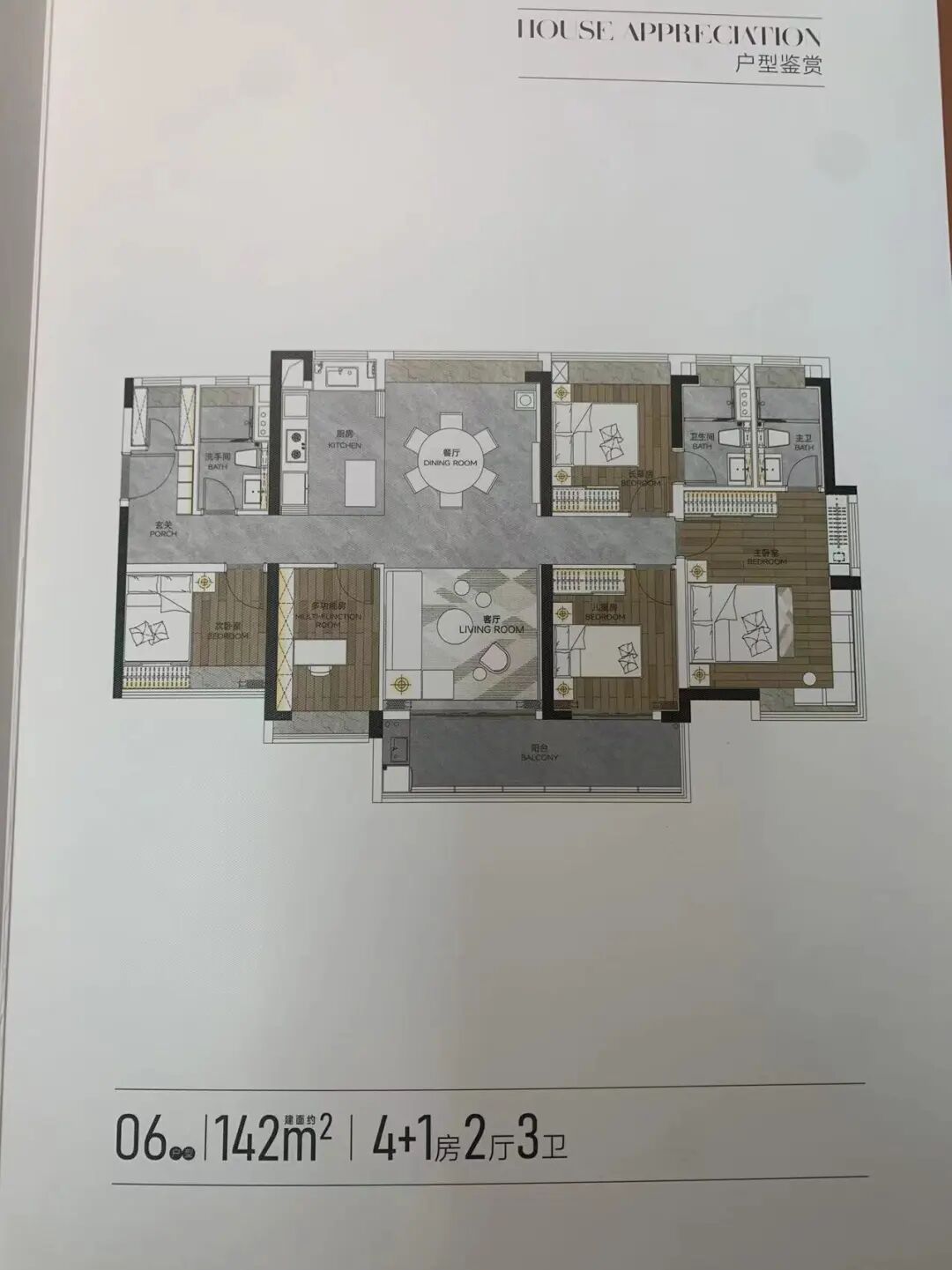 89㎡做四房，珠实西关都荟会卖多少钱一平？