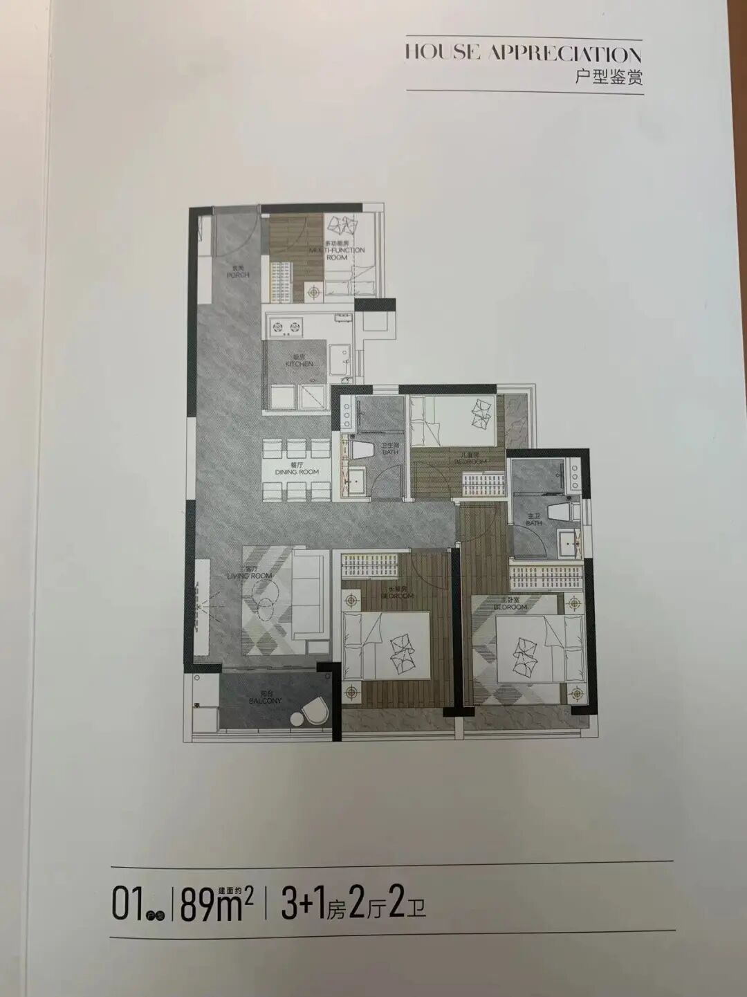 89㎡做四房，珠实西关都荟会卖多少钱一平？