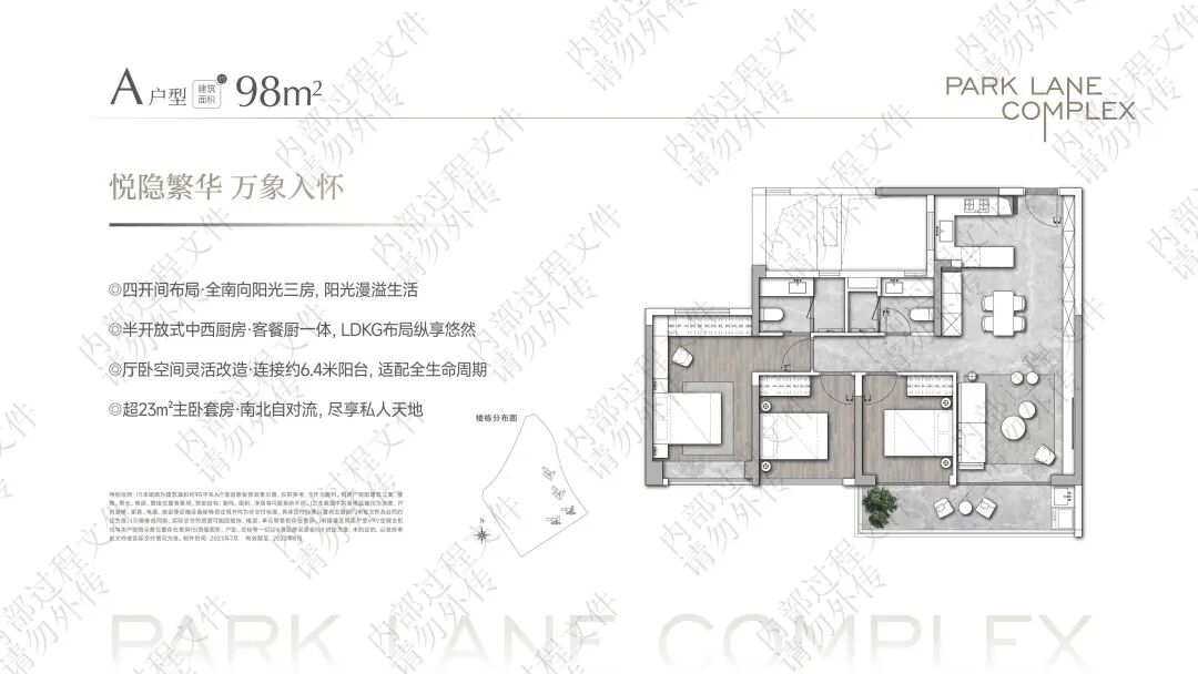 7月下旬开样板间！华润长隆万博悦府户型图曝光