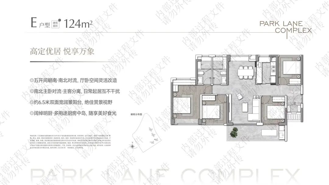 7月下旬开样板间！华润长隆万博悦府户型图曝光