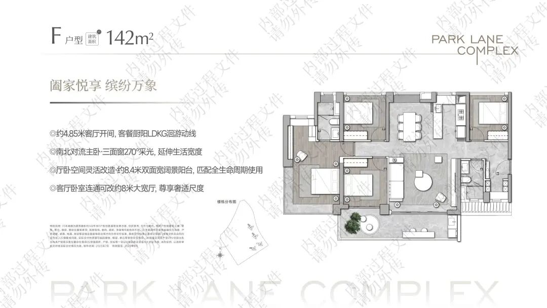 7月下旬开样板间！华润长隆万博悦府户型图曝光