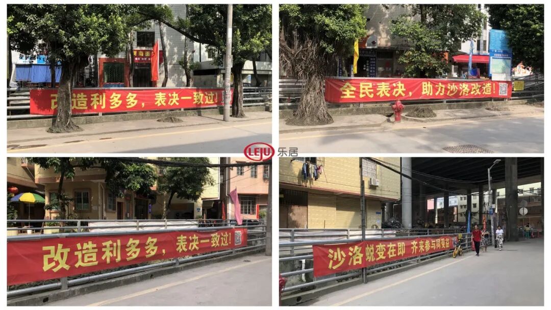 慕了！荔湾沙洛公布基础数据，有村民可得超1000㎡回迁指标