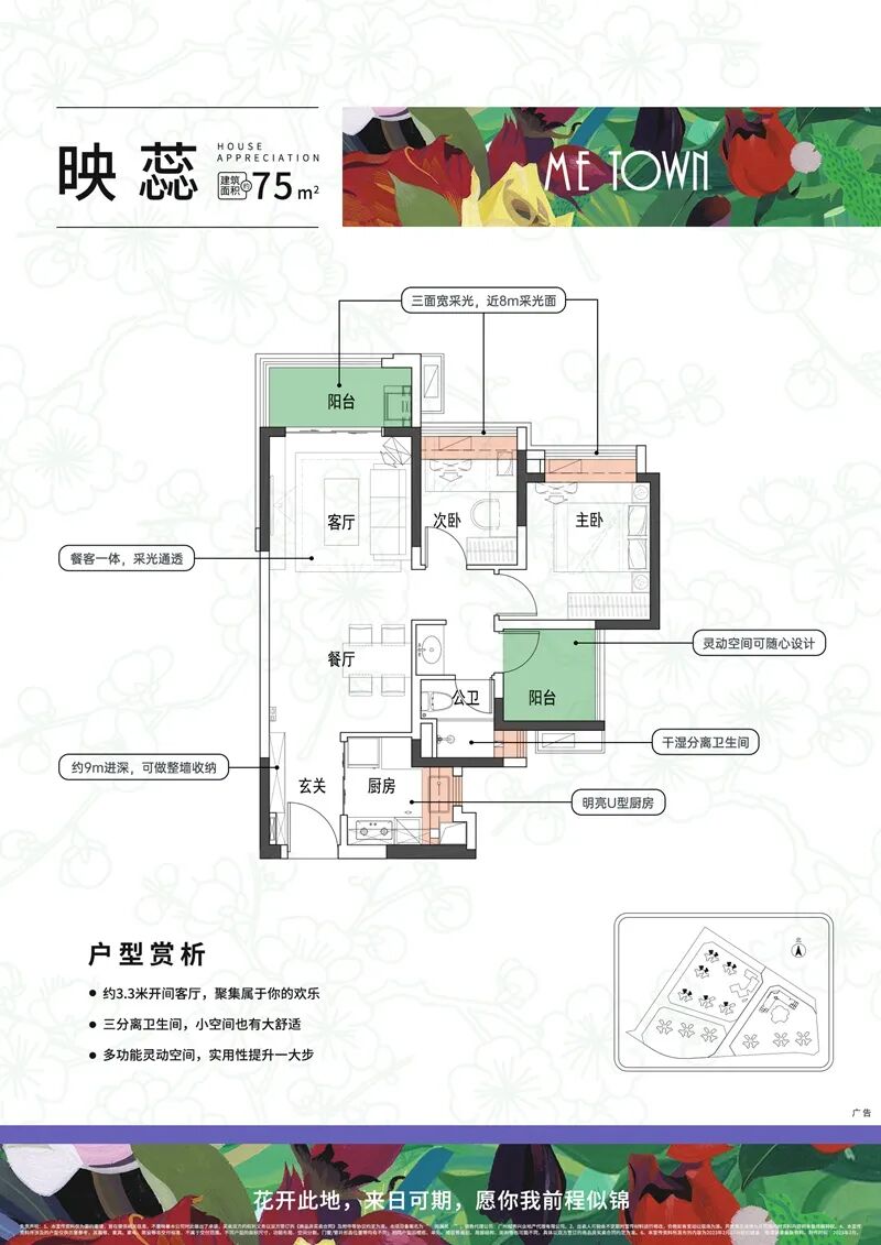 越秀滨海花城75㎡三房+9年一贯制学校 南沙再出楼市卷王