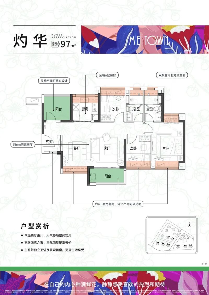 越秀滨海花城75㎡三房+9年一贯制学校 南沙再出楼市卷王