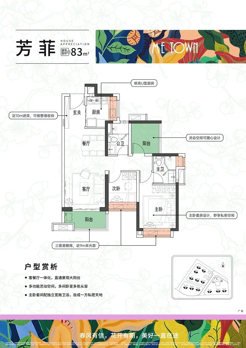 越秀滨海花城75㎡三房+9年一贯制学校 南沙再出楼市卷王