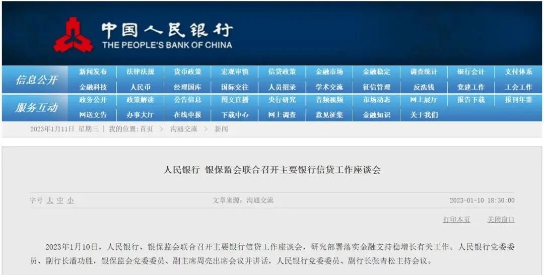 监管部门再度发声：事关房地产融资、保交楼等……