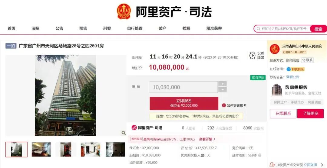 花一千多万，买套只剩26年产权的公寓，值得吗？