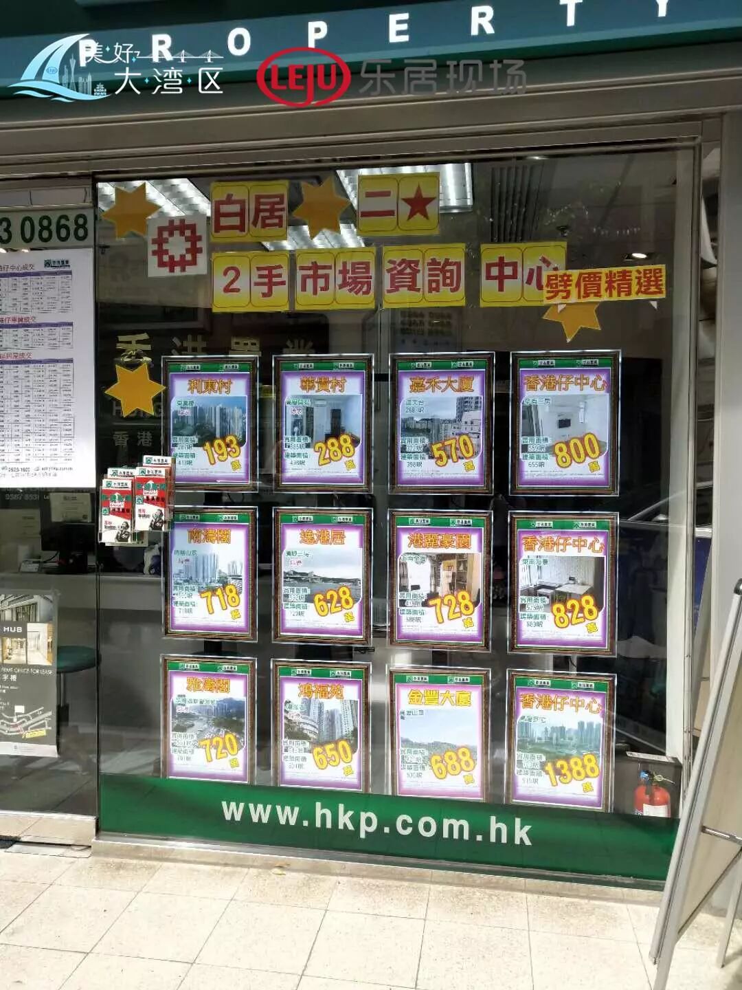 广州乐居 自由微信 Freewechat