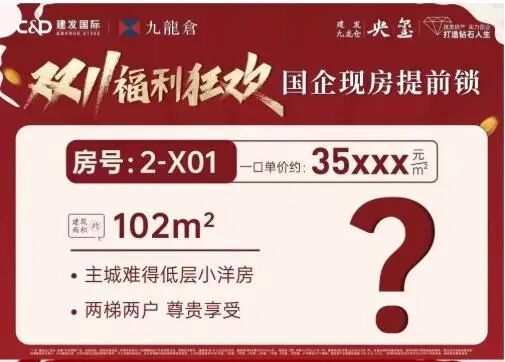 “房价救星”来了！广州这15个新盘怎么选？