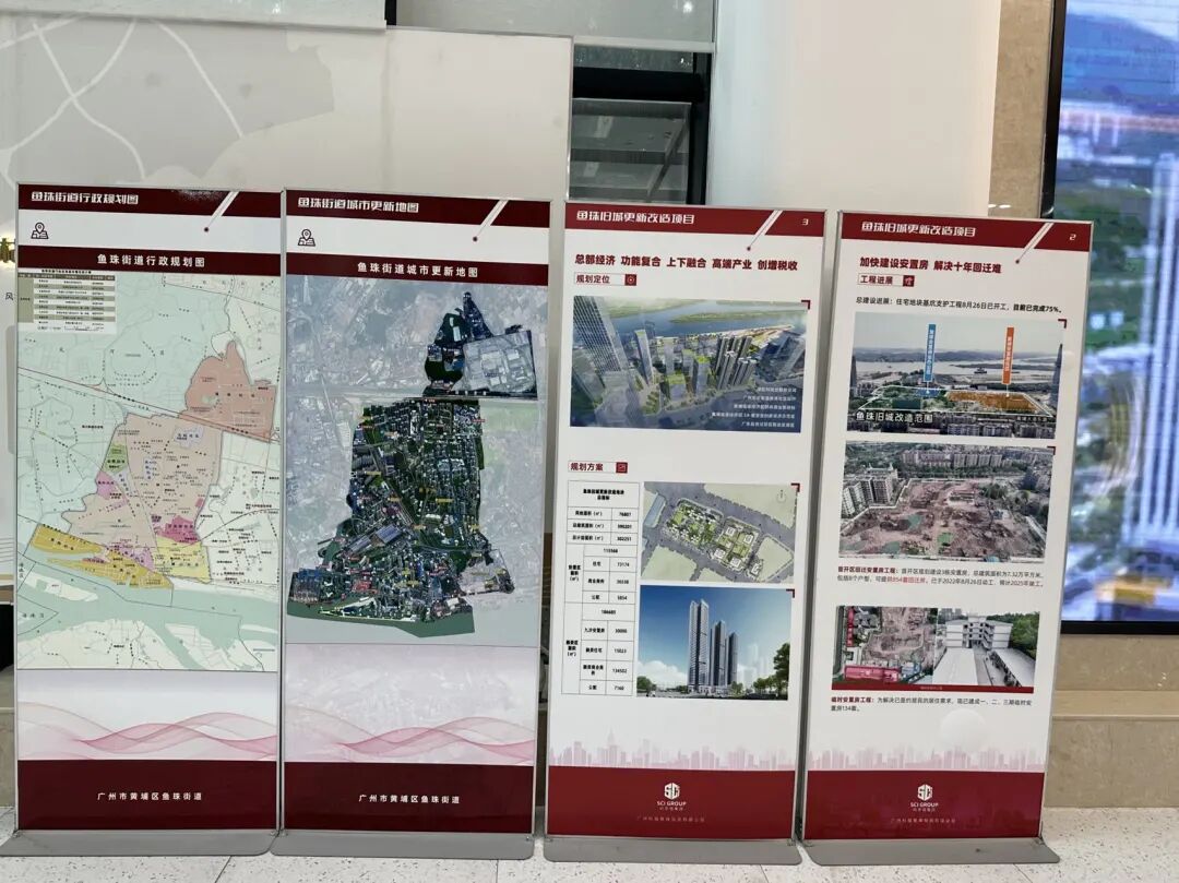 鱼珠旧城更新改造项目有实际进展，现场资料曝光！