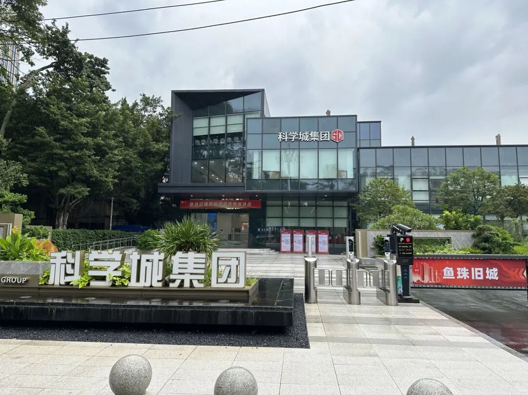 鱼珠旧城更新改造项目有实际进展，现场资料曝光！