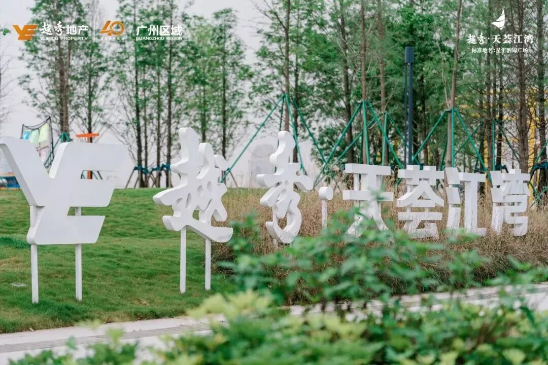 5月交付报告：广州有4盘交付，2盘迎来*次收楼