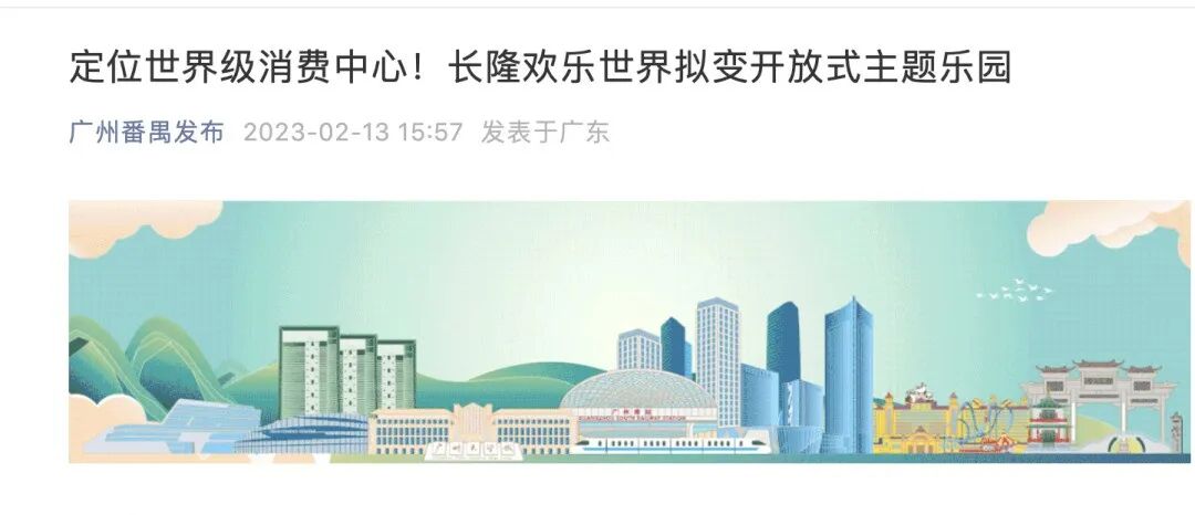 175亿巨无霸地块！万博新盘单价将“保5冲6”？