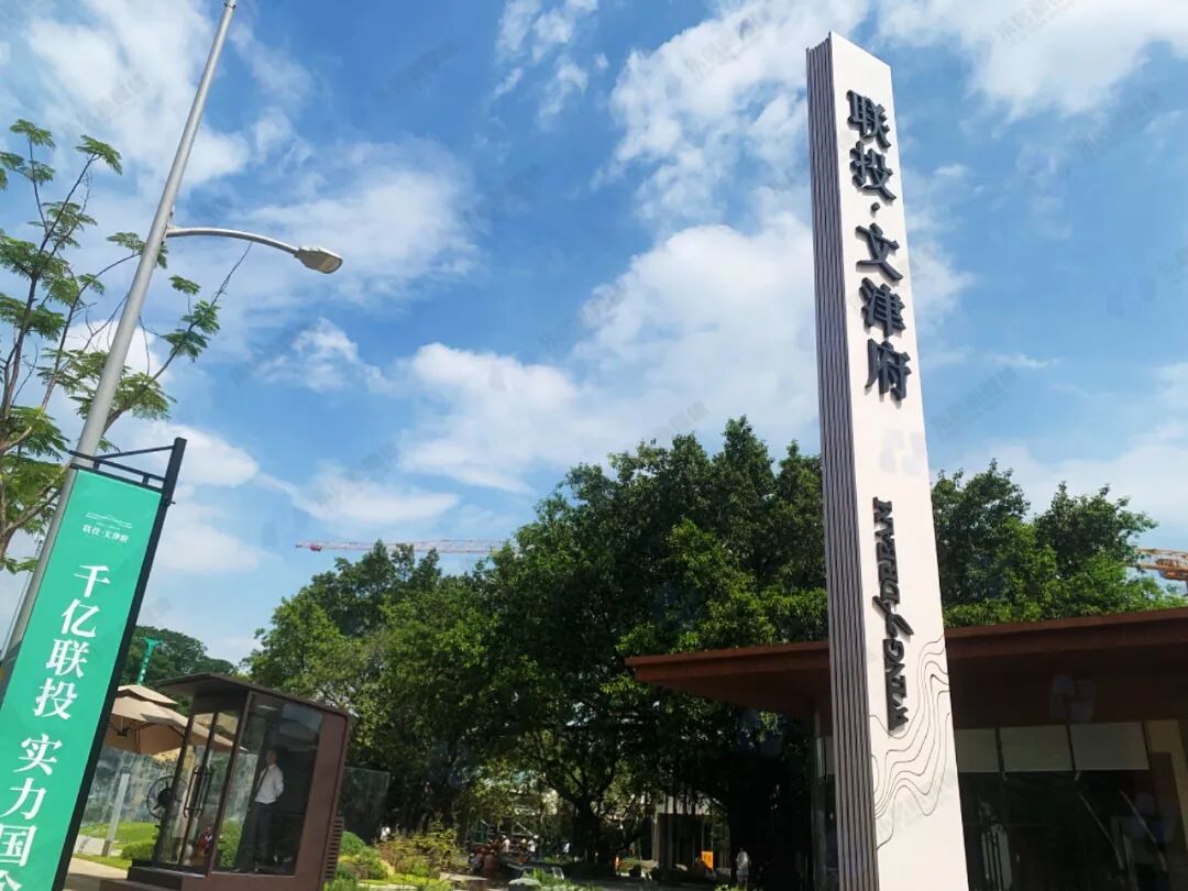 天河联投文津府月底开盘，吹风价8万/㎡？