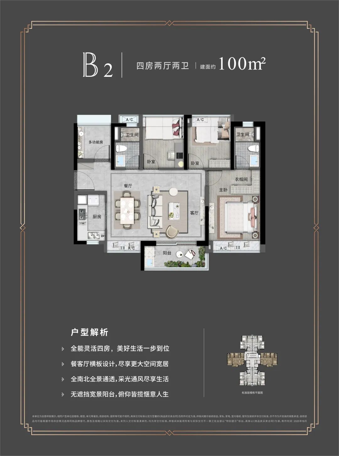 增城万科城买房送车，总价11X万起 ？