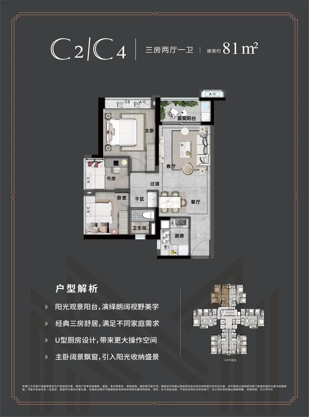 增城万科城买房送车，总价11X万起 ？