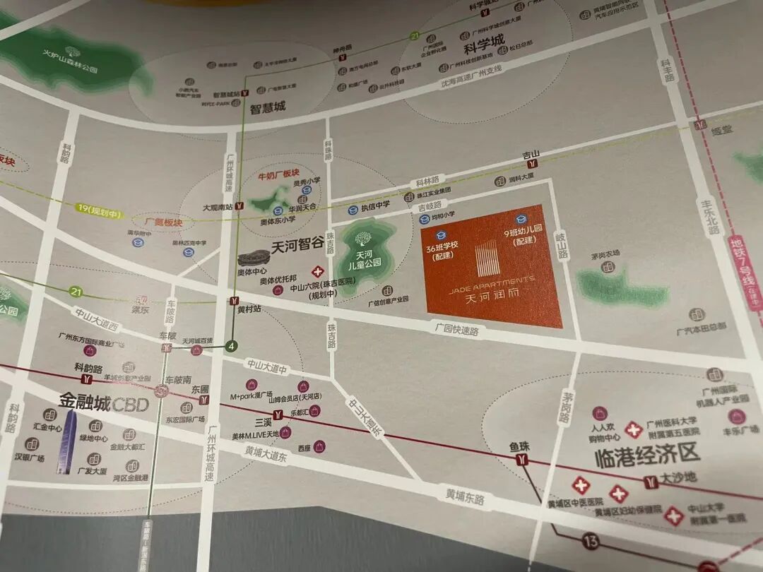 9月天河多个全新盘入市抢客，哪个更值得买？