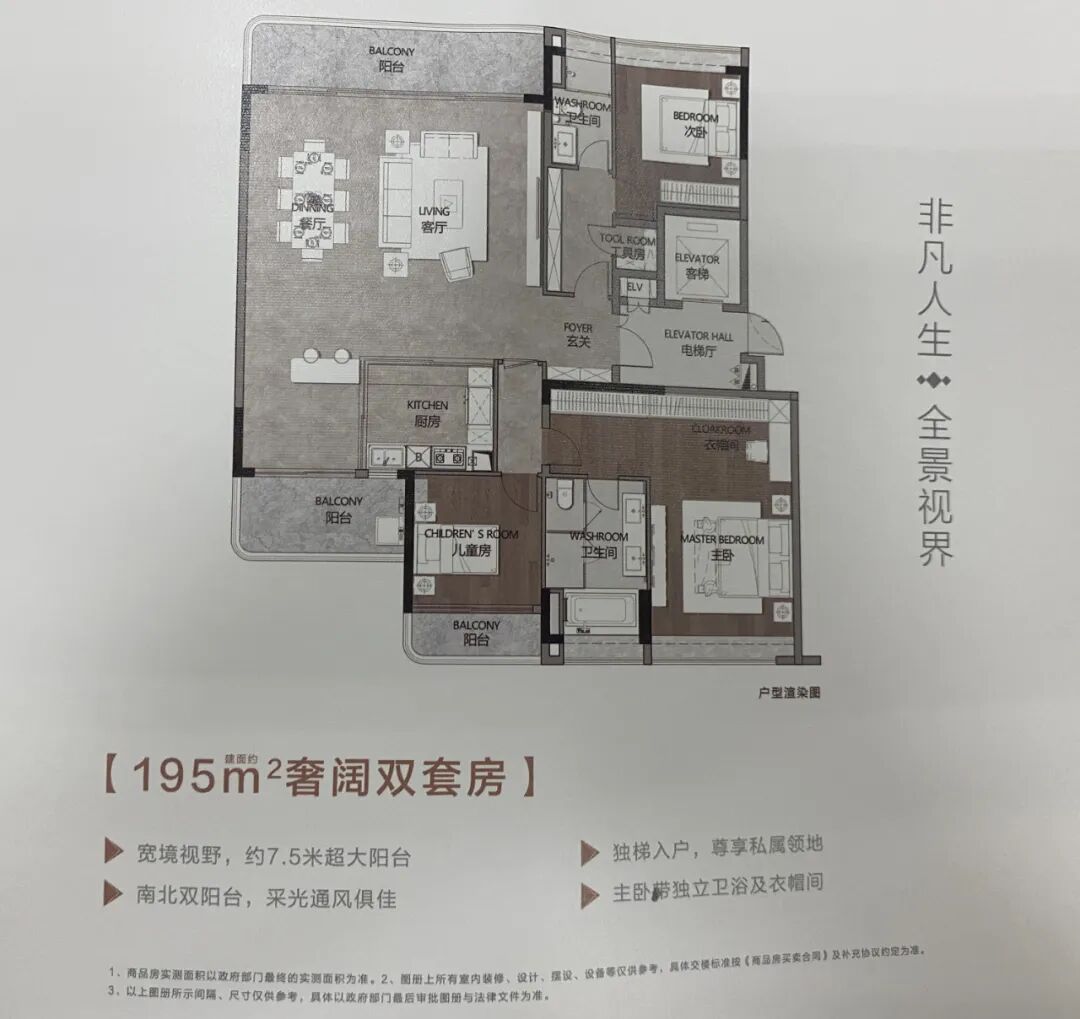 南沙灵山岛在售全新盘【茗筑水岸】值不值得买？