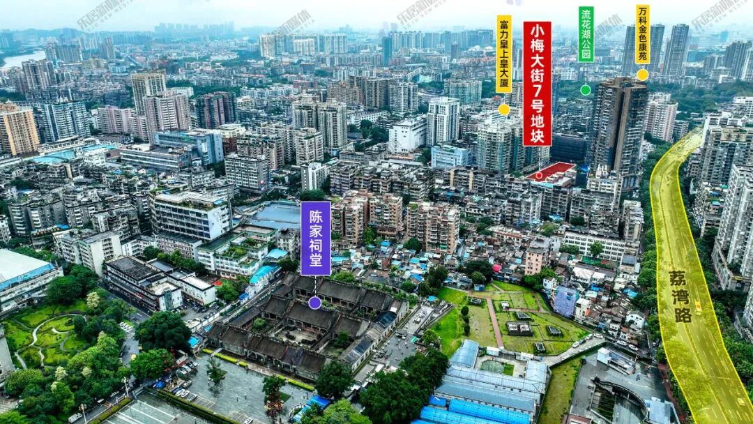 广州第二轮土拍，荔湾拿出3宗地，分布在花地湾、陈家祠板块