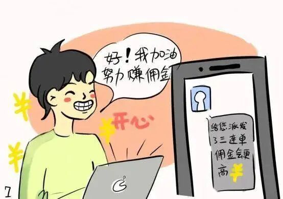 【幸福家庭反诈】毛脉疑犯电信公司互联网诈欺凶杀案情况通报（三十四）(图6)