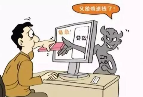 【幸福家庭反诈】毛脉疑犯电信公司互联网诈欺凶杀案情况通报（三十四）(图11)