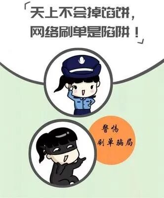 【幸福家庭反诈】毛脉疑犯电信公司互联网诈欺凶杀案情况通报（三十四）(图8)