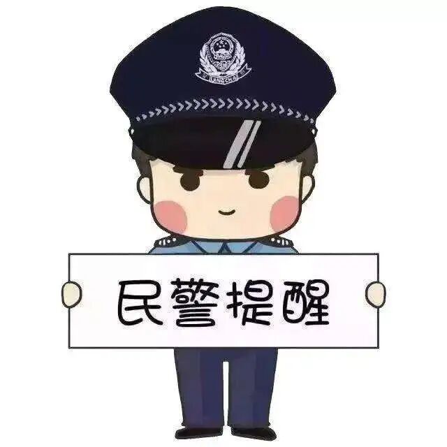 【幸福家庭反诈】毛脉疑犯电信公司互联网诈欺凶杀案情况通报（三十四）(图13)