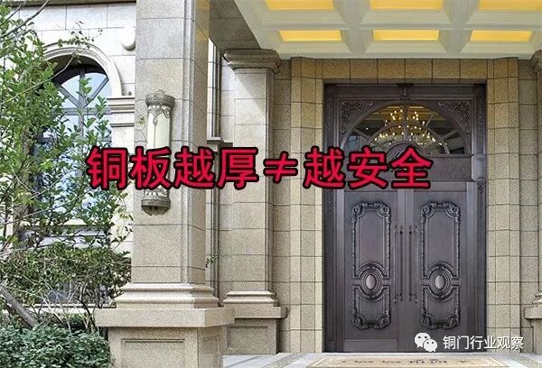 铜板越厚，铜门越安全吗？